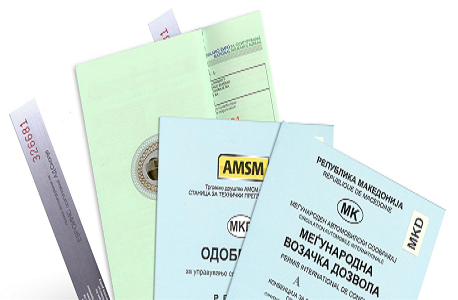 Меѓународни документи